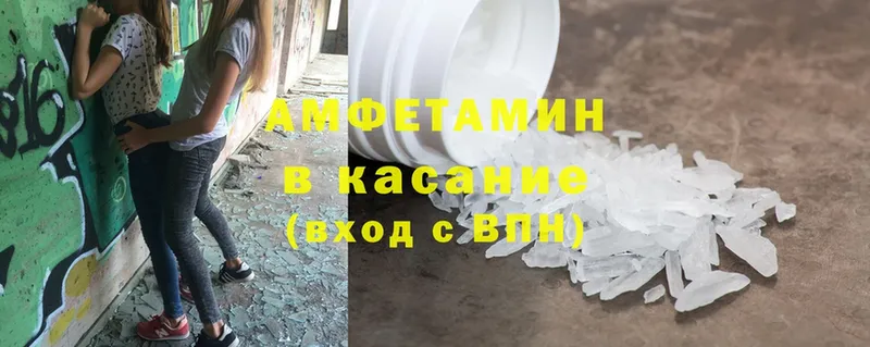 Amphetamine VHQ  blacksprut рабочий сайт  Ардатов  дарнет шоп 