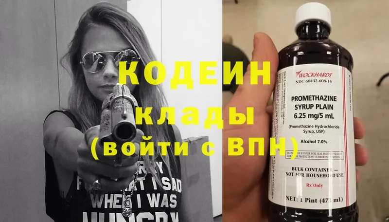 Codein Purple Drank  гидра ССЫЛКА  Ардатов  наркота 