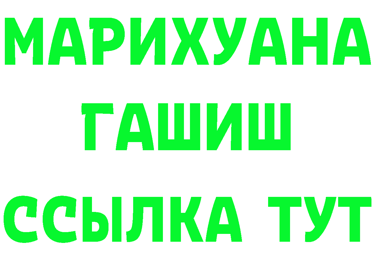 ТГК концентрат рабочий сайт площадка гидра Ардатов